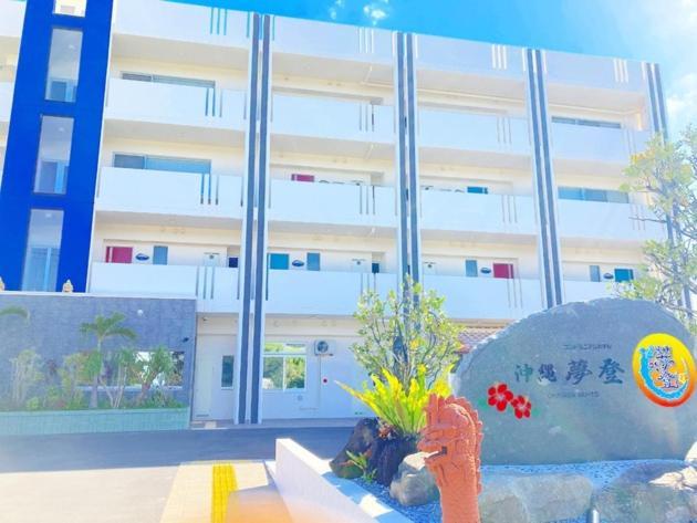 Condominium Hotel Okinawa Yumeto - Vacation Stay 33788V Нанджо Екстериор снимка